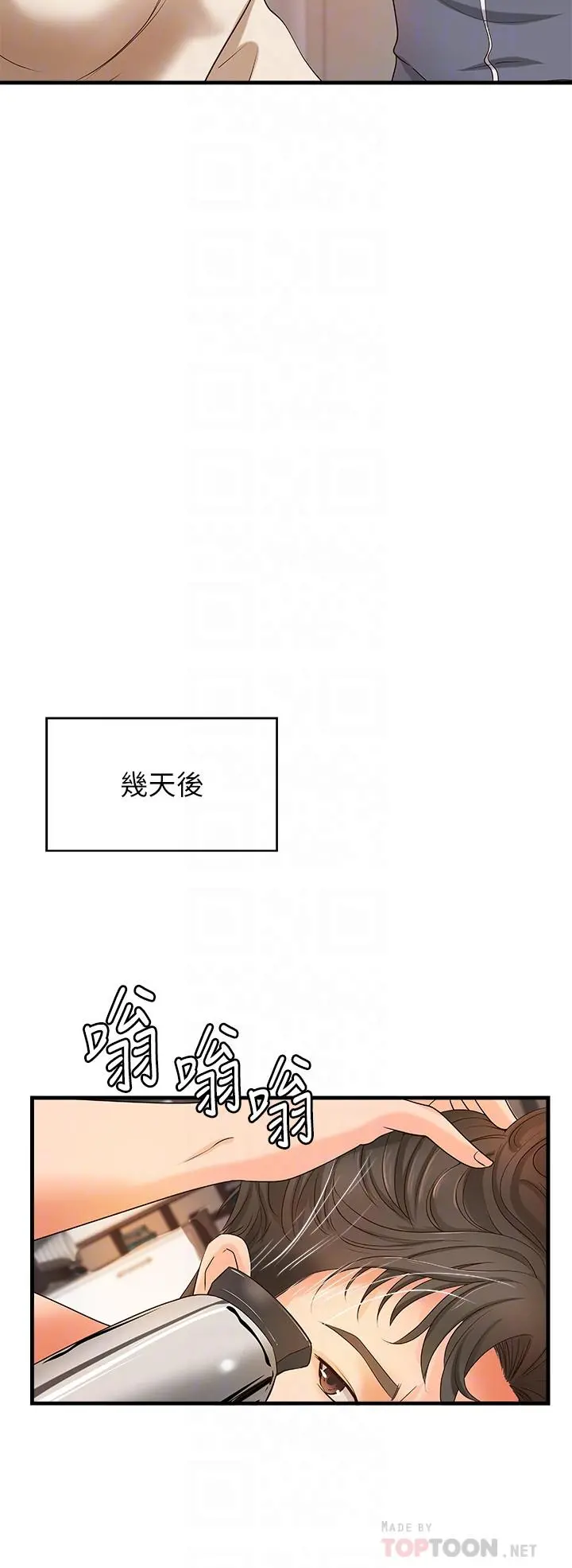 御姐的实战教学 - 第14话-与咖啡厅姐姐的微妙约会 - page 14