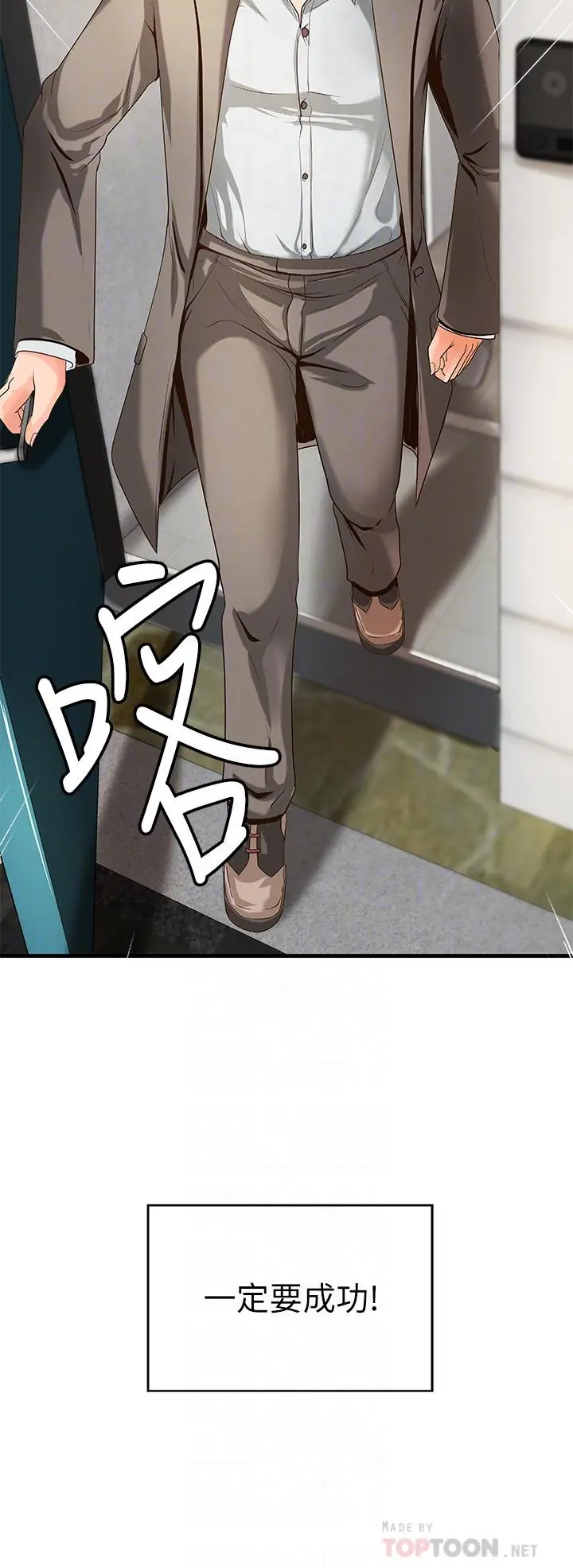 御姐的实战教学 - 第14话-与咖啡厅姐姐的微妙约会 - page 16