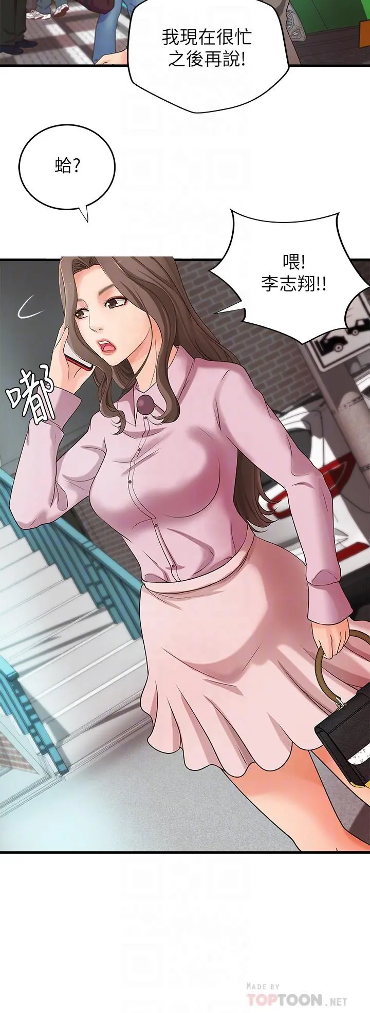 御姐的实战教学 - 第14话-与咖啡厅姐姐的微妙约会 - page 18