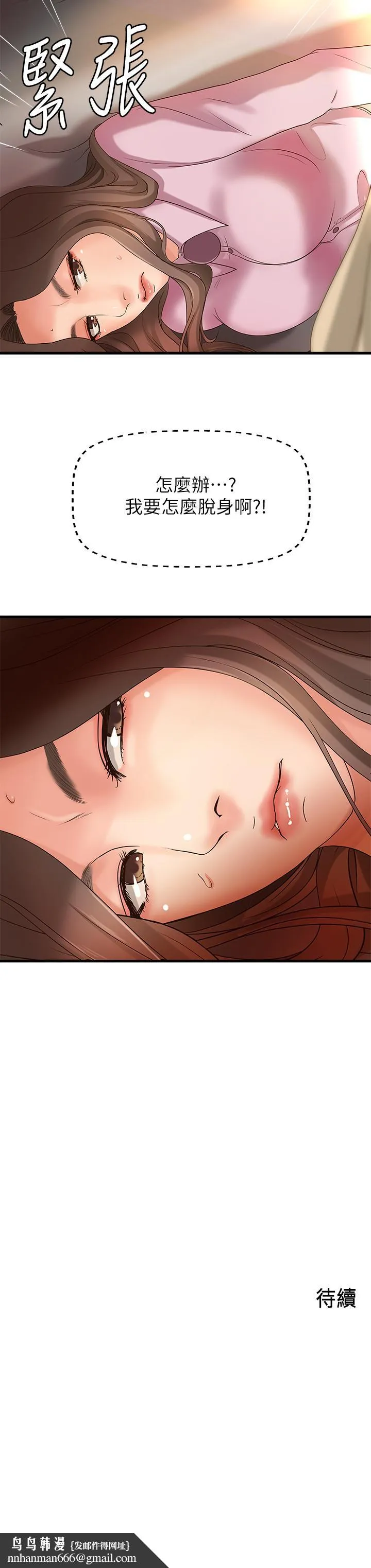 御姐的实战教学 - 第14话-与咖啡厅姐姐的微妙约会 - page 34