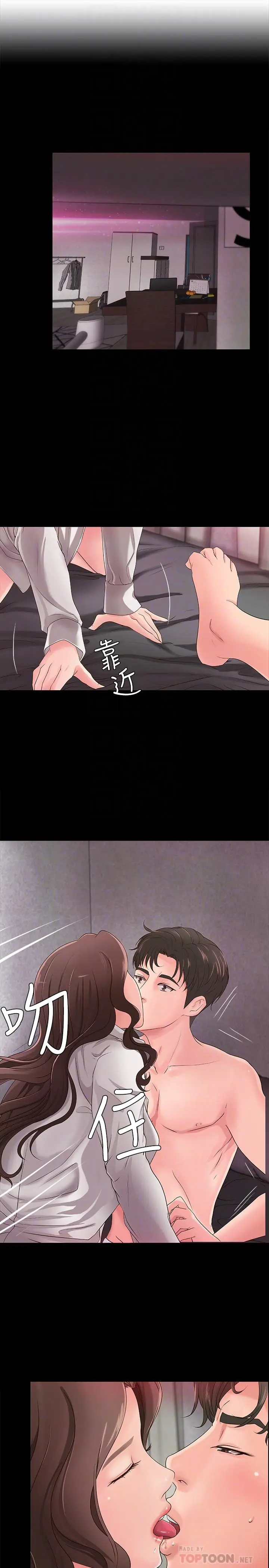 御姐的实战教学 - 第9话-要再约约看吗？ - page 4