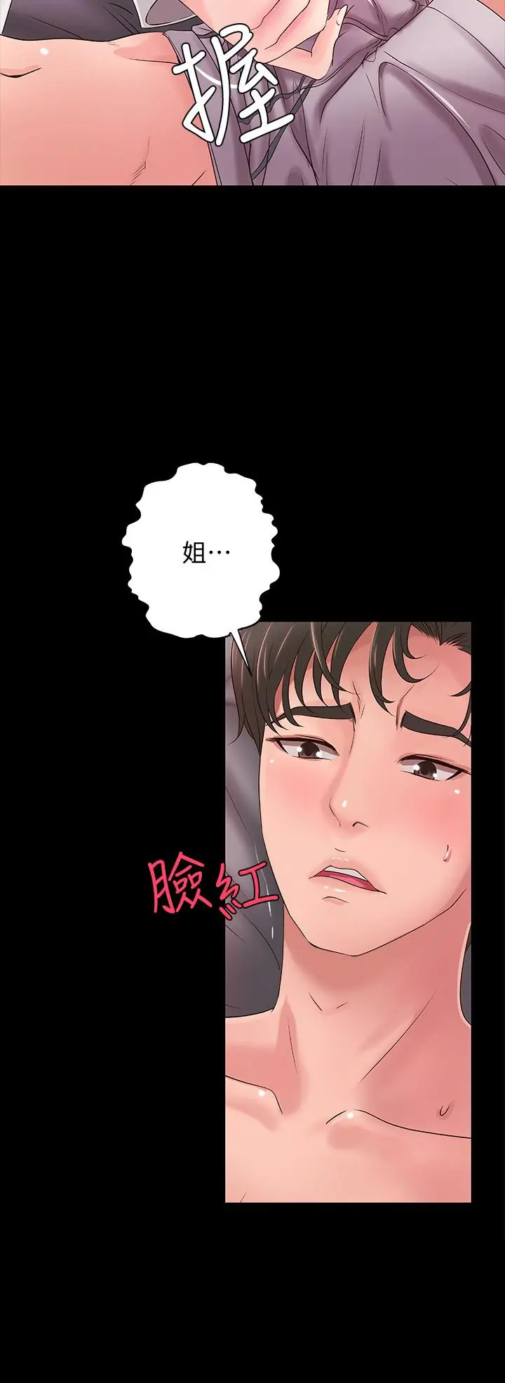 御姐的实战教学 - 第9话-要再约约看吗？ - page 7