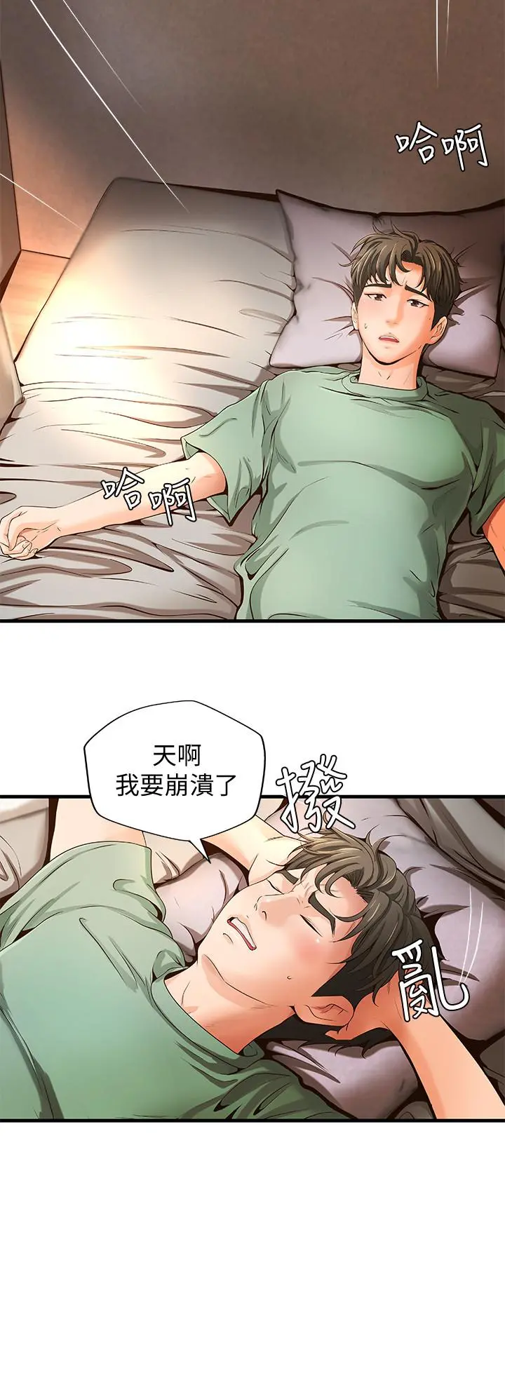 御姐的实战教学 - 第9话-要再约约看吗？ - page 9