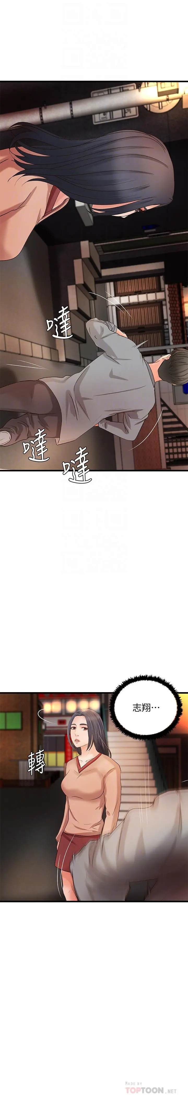 御姐的实战教学 - 第23话-我不会再隐藏了，我喜欢你 - page 12