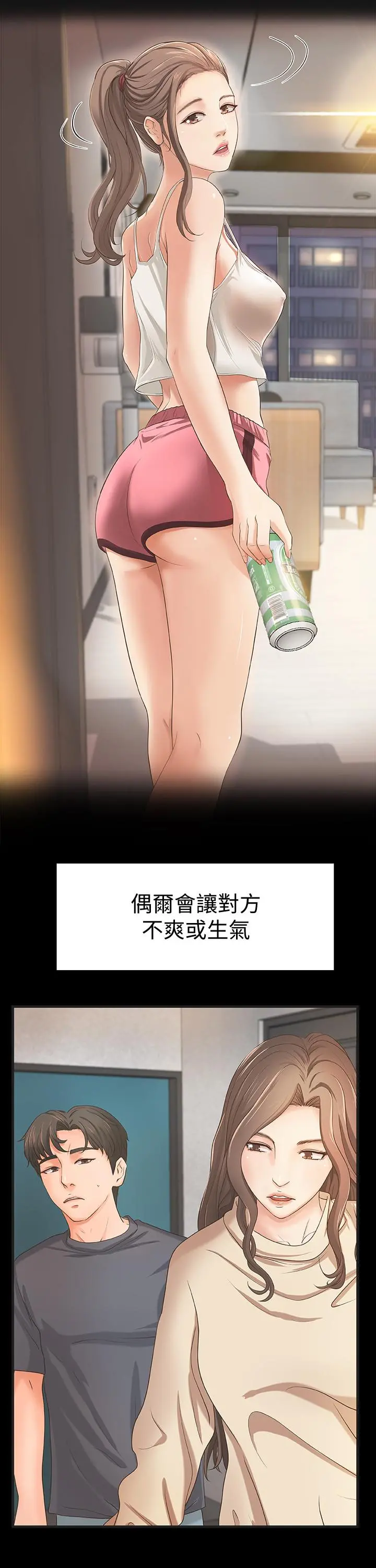 御姐的实战教学 - 第23话-我不会再隐藏了，我喜欢你 - page 15