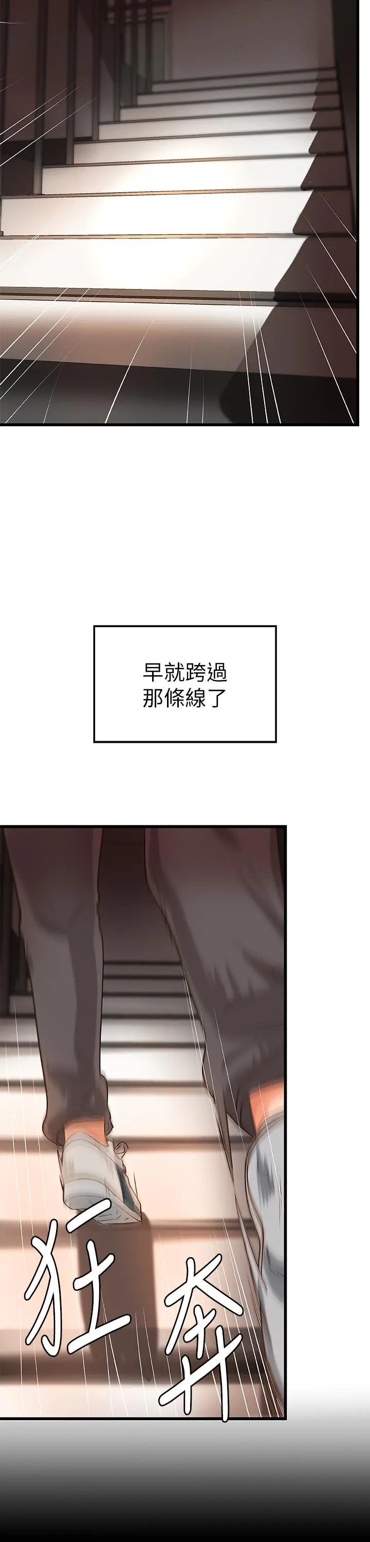 御姐的实战教学 - 第23话-我不会再隐藏了，我喜欢你 - page 21