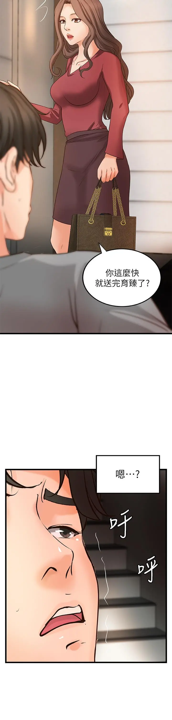 御姐的实战教学 - 第23话-我不会再隐藏了，我喜欢你 - page 25
