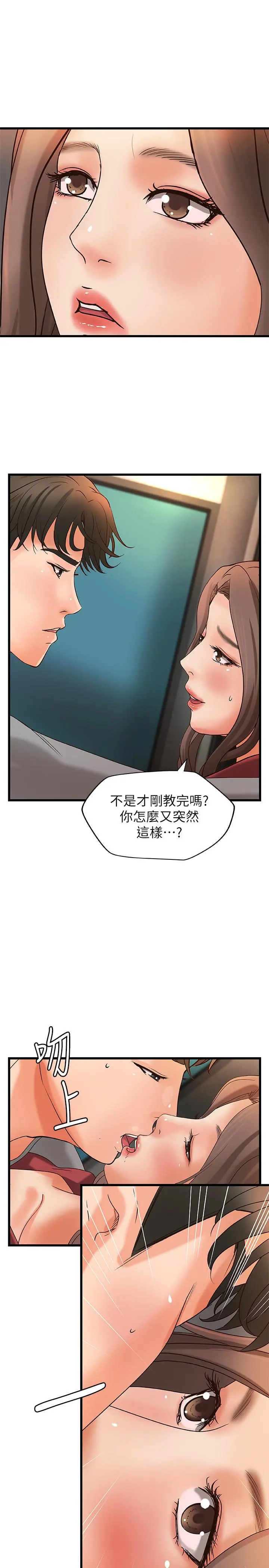 御姐的实战教学 - 第23话-我不会再隐藏了，我喜欢你 - page 32