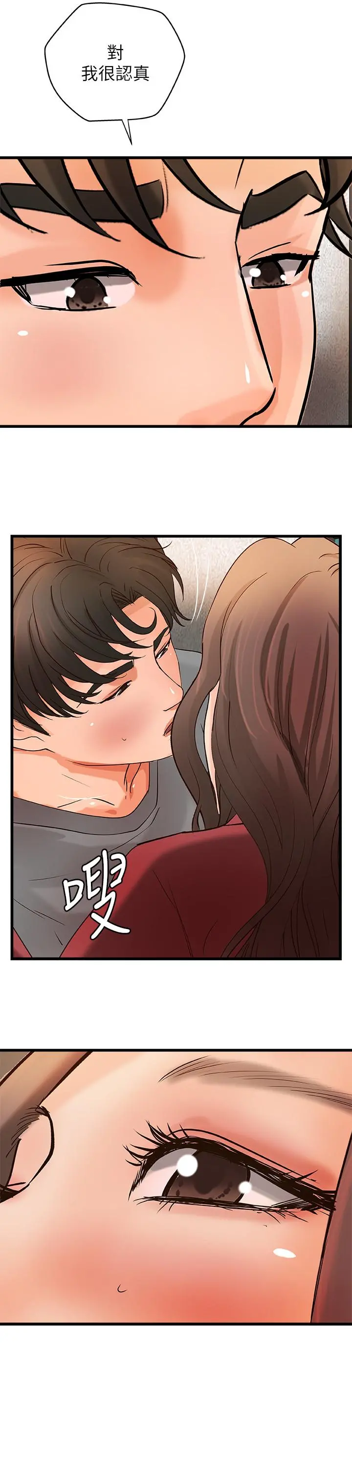御姐的实战教学 - 第23话-我不会再隐藏了，我喜欢你 - page 35