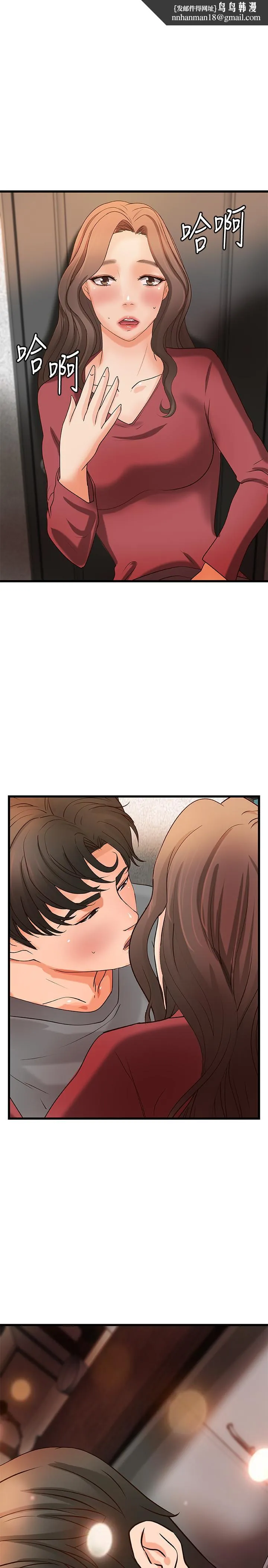 御姐的实战教学 - 第24话-非常敏感的雨霏姐 - page 1