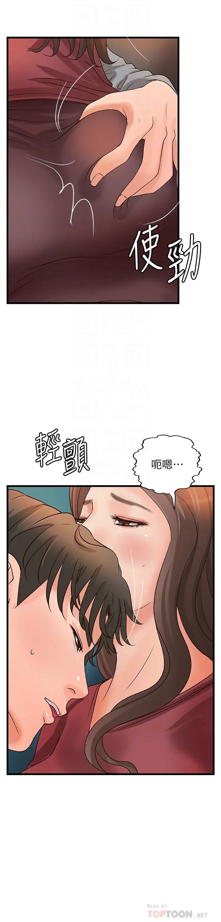 御姐的实战教学 - 第24话-非常敏感的雨霏姐 - page 4