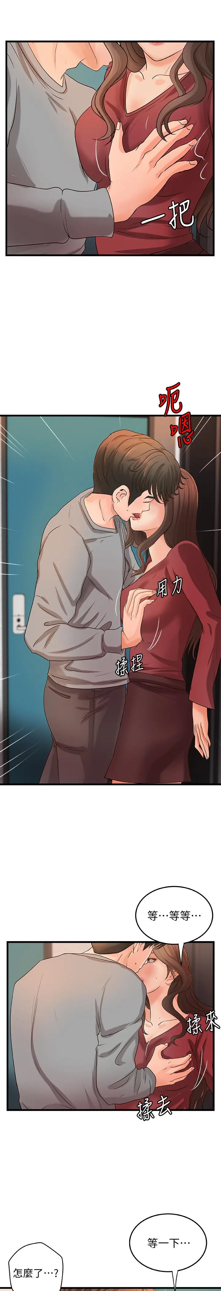 御姐的实战教学 - 第24话-非常敏感的雨霏姐 - page 5