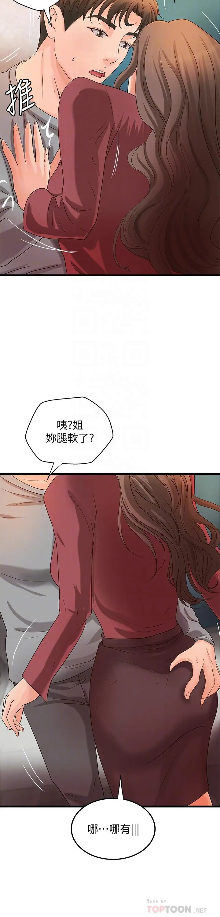 御姐的实战教学 - 第24话-非常敏感的雨霏姐 - page 6