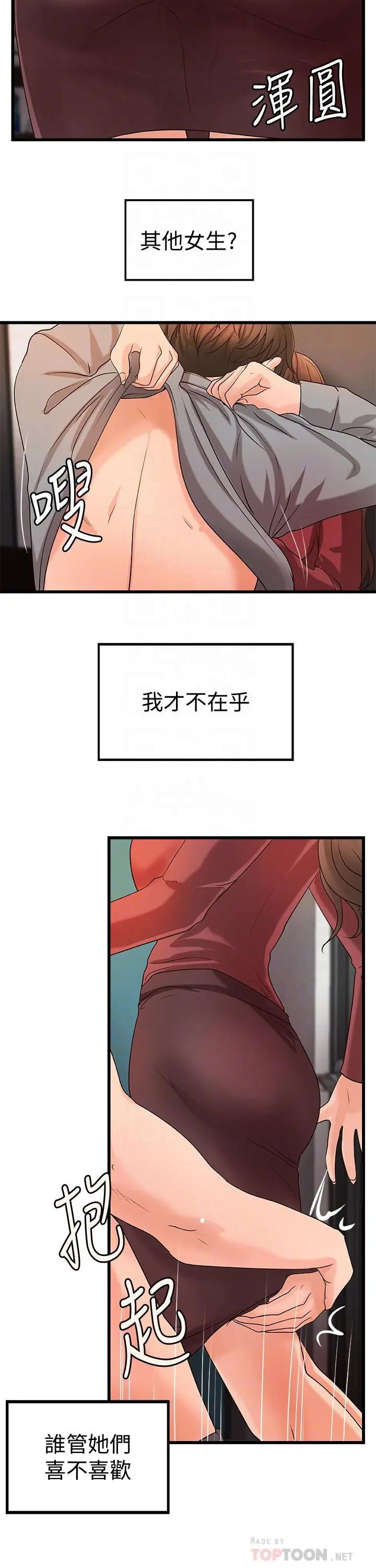 御姐的实战教学 - 第24话-非常敏感的雨霏姐 - page 8