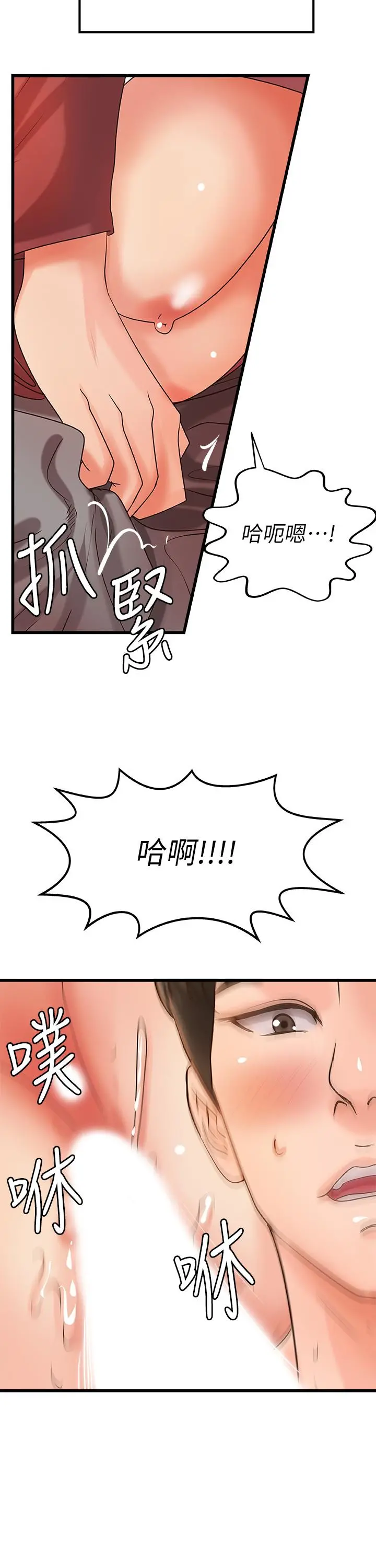 御姐的实战教学 - 第24话-非常敏感的雨霏姐 - page 26