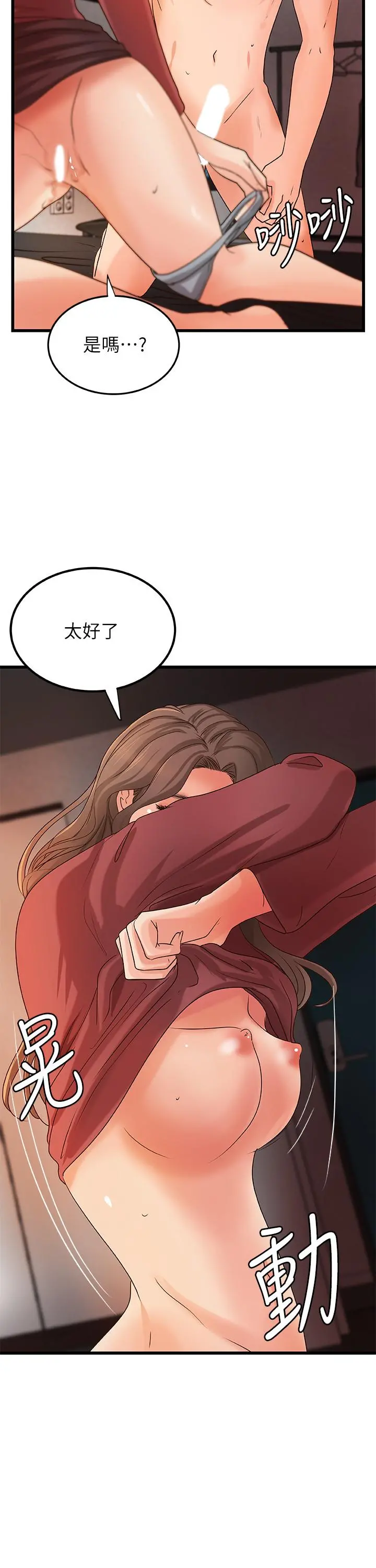 御姐的实战教学 - 第24话-非常敏感的雨霏姐 - page 30