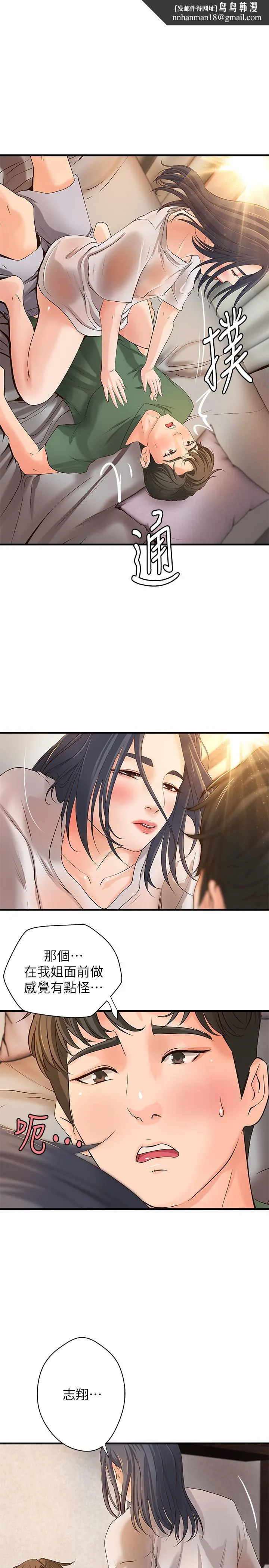 御姐的实战教学 - 第17话-越来越火热的气氛 - page 1