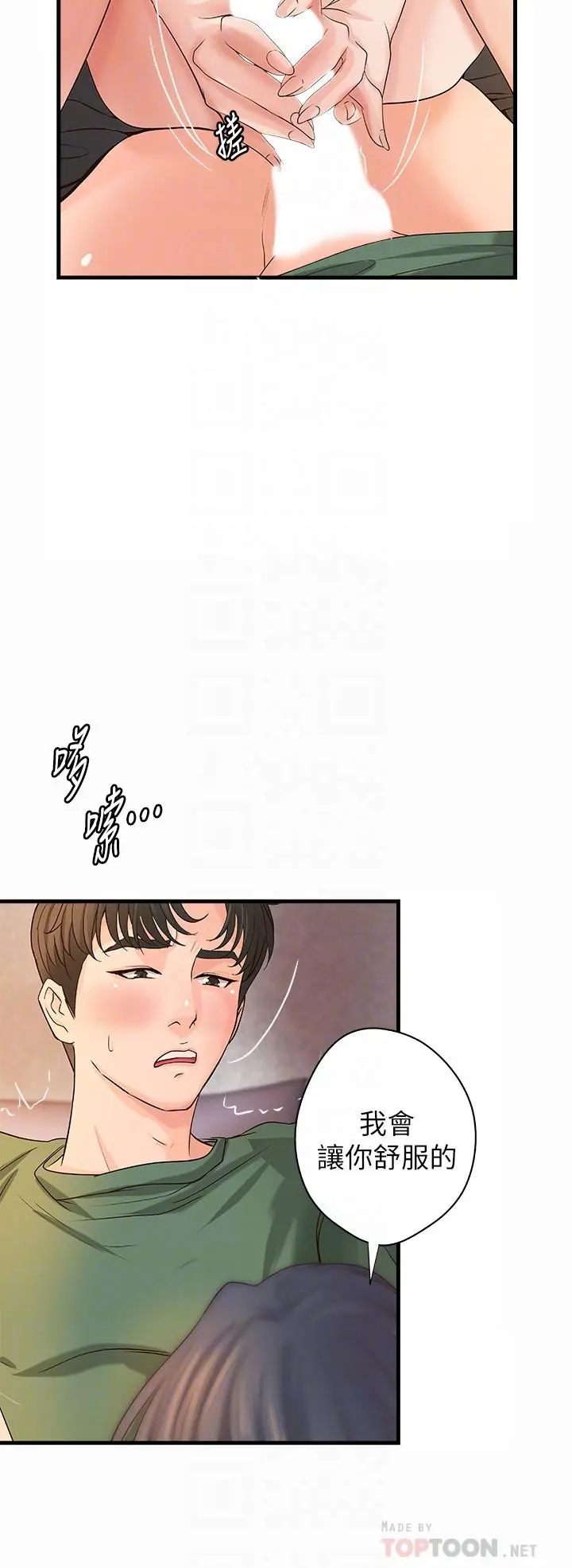 御姐的实战教学 - 第17话-越来越火热的气氛 - page 4
