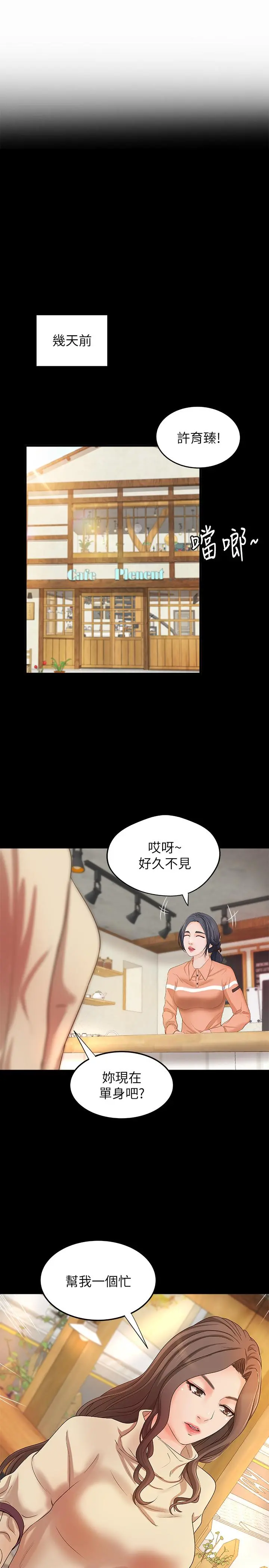 御姐的实战教学 - 第17话-越来越火热的气氛 - page 7