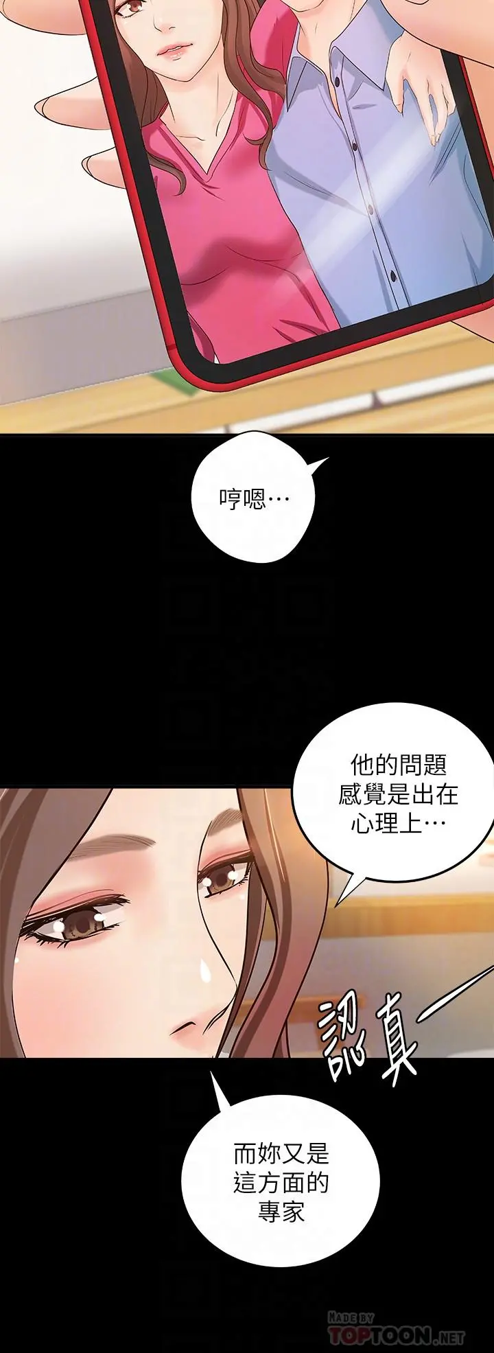 御姐的实战教学 - 第17话-越来越火热的气氛 - page 10