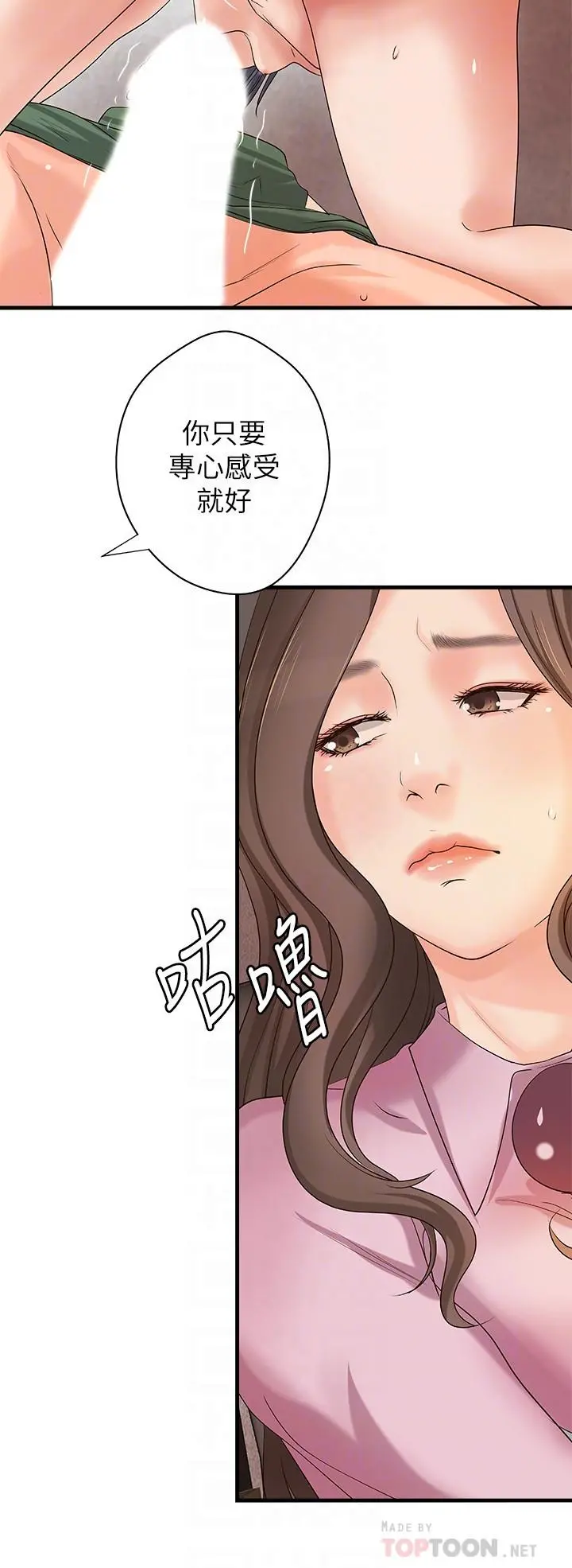 御姐的实战教学 - 第17话-越来越火热的气氛 - page 18