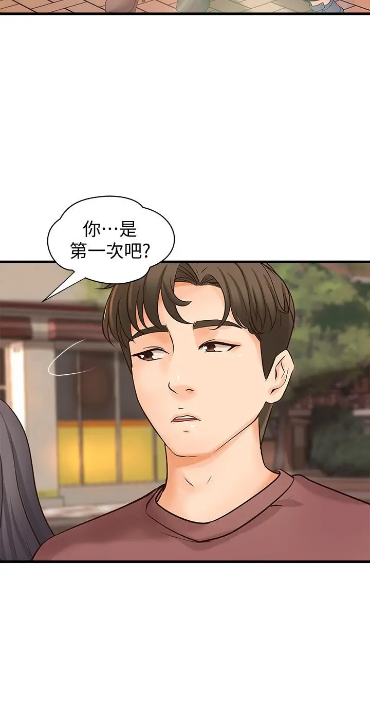 御姐的实战教学 - 第18话-爱上打炮 - page 5
