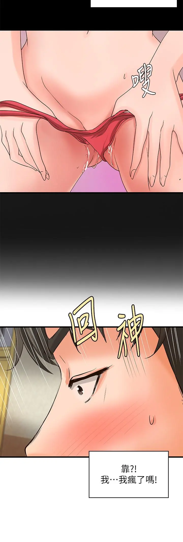 御姐的实战教学 - 第18话-爱上打炮 - page 29