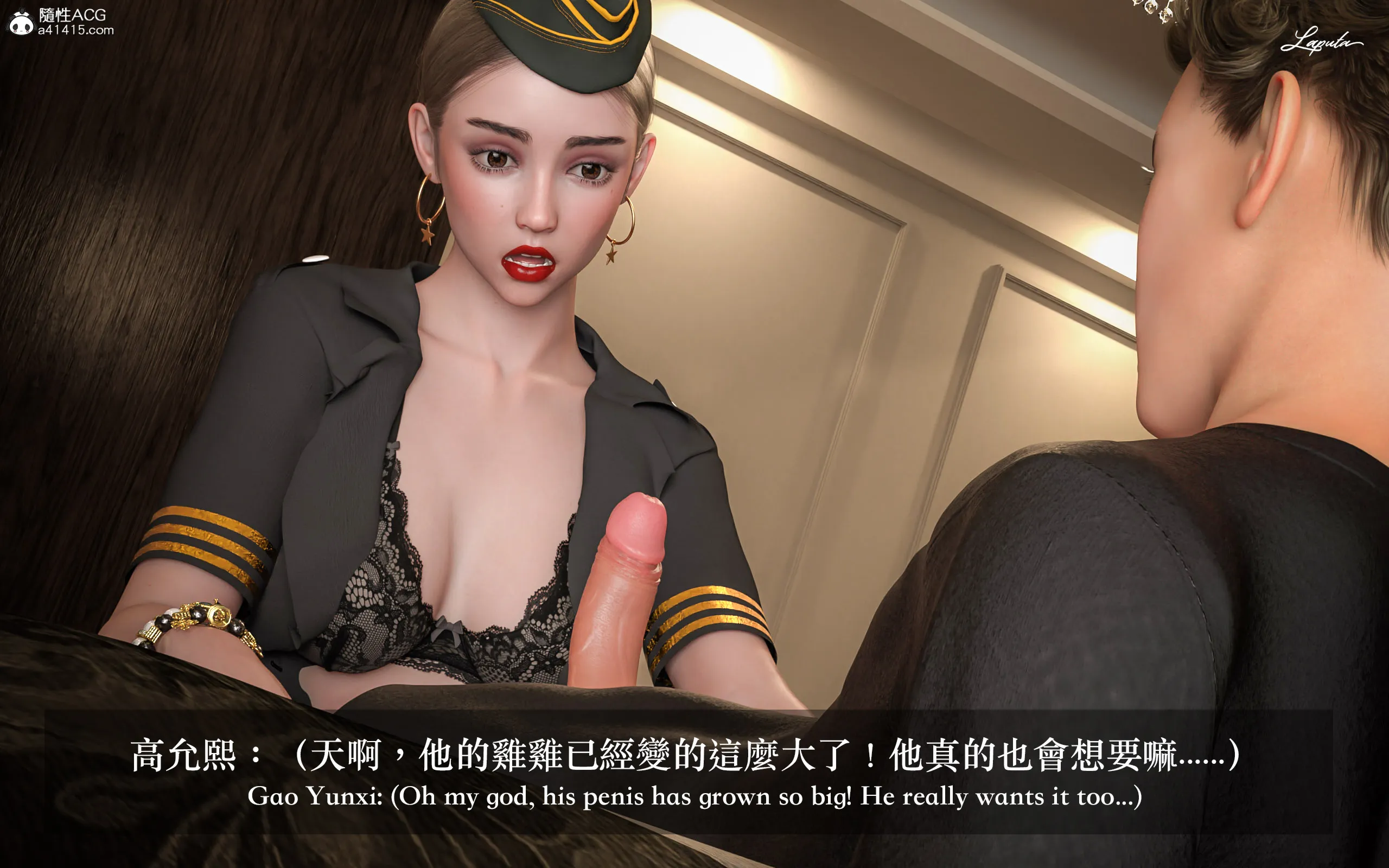 妄想剧场III空姐の幻想 - 第3章 - page 16