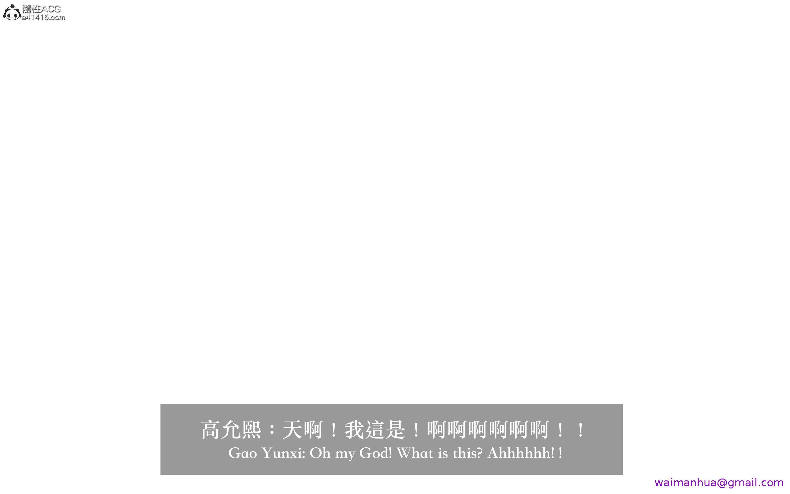 妄想剧场III空姐の幻想 - 第10章 - page 13