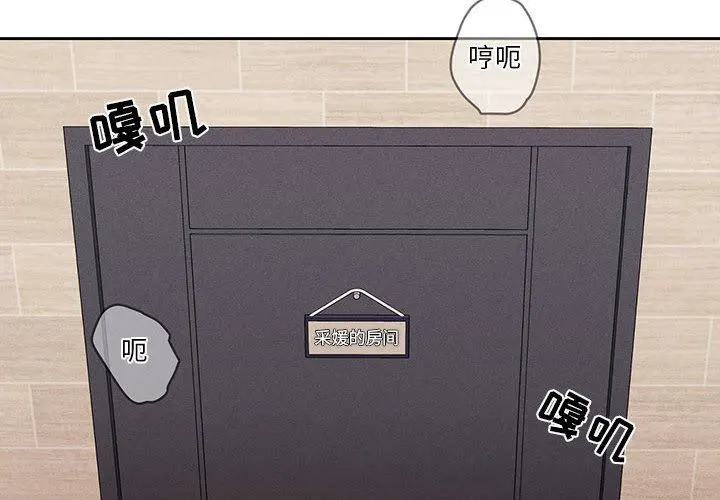 疫情下的家教生活 - 第36话 - page 2