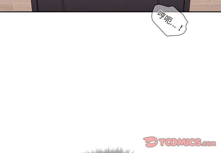 疫情下的家教生活 - 第36话 - page 3