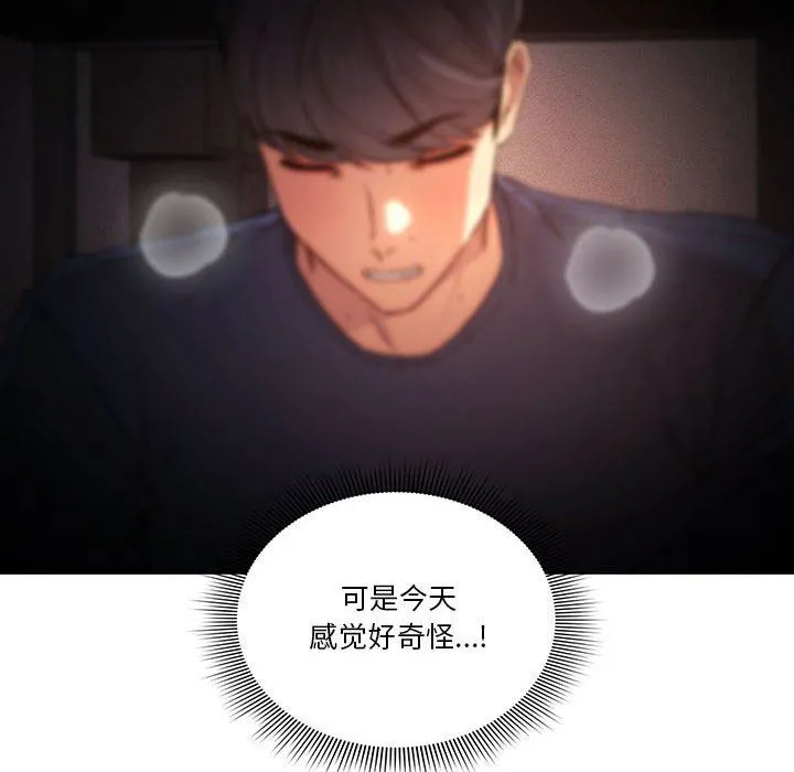 疫情下的家教生活 - 第36话 - page 6