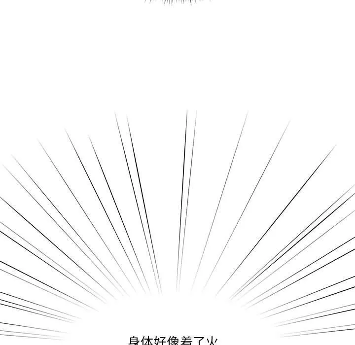 疫情下的家教生活 - 第36话 - page 7