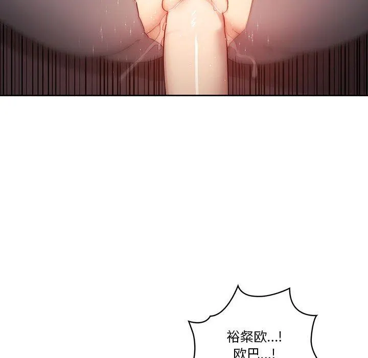 疫情下的家教生活 - 第36话 - page 10