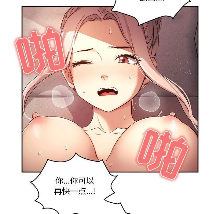 疫情下的家教生活 - 第36话 - page 11