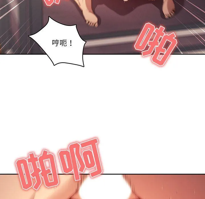 疫情下的家教生活 - 第36话 - page 15