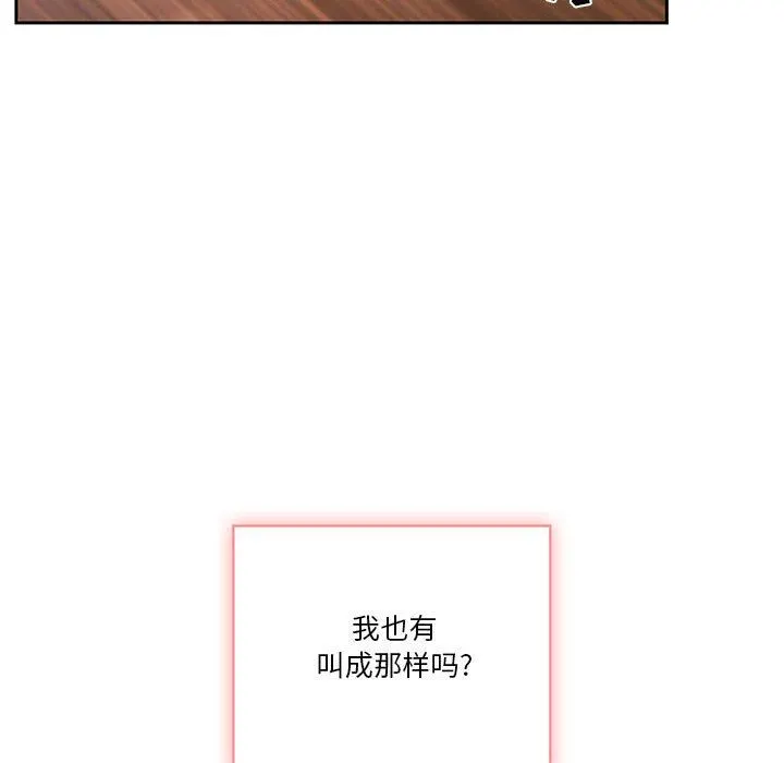 疫情下的家教生活 - 第36话 - page 25