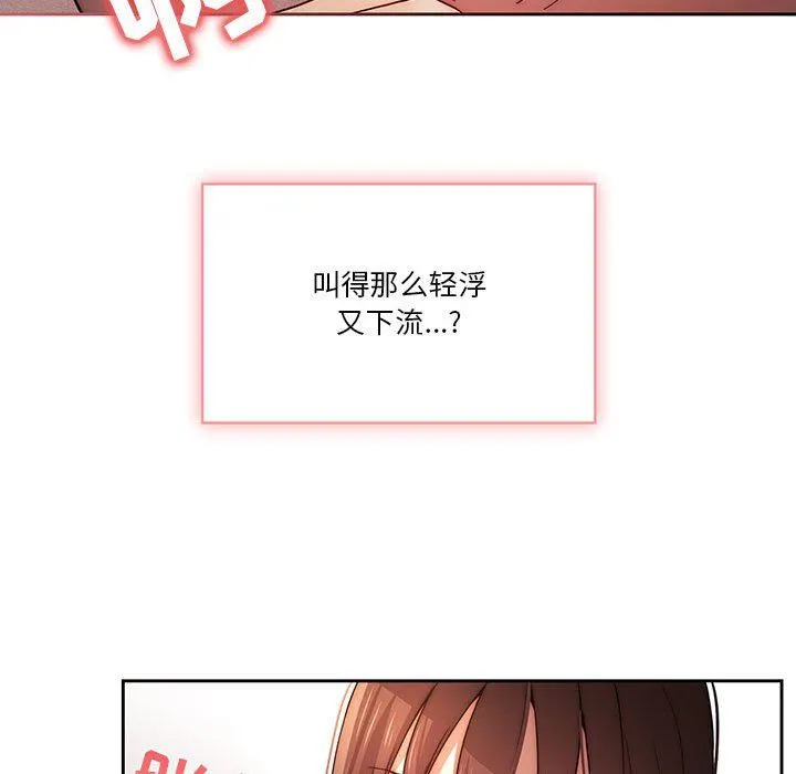 疫情下的家教生活 - 第36话 - page 27