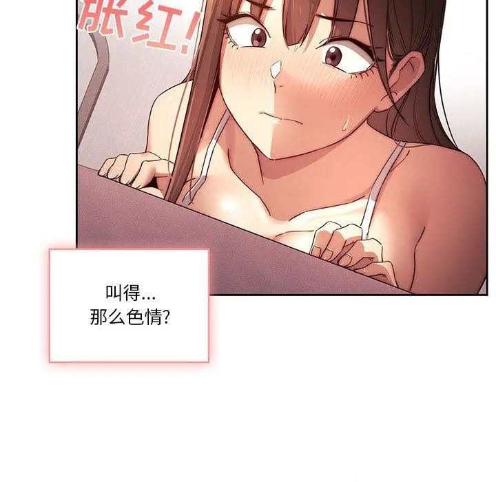 疫情下的家教生活 - 第36话 - page 28