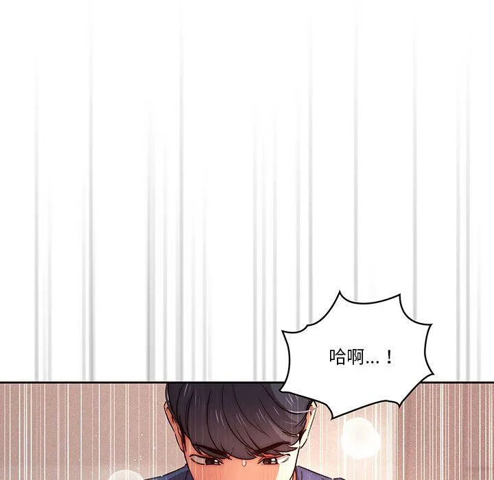 疫情下的家教生活 - 第36话 - page 29