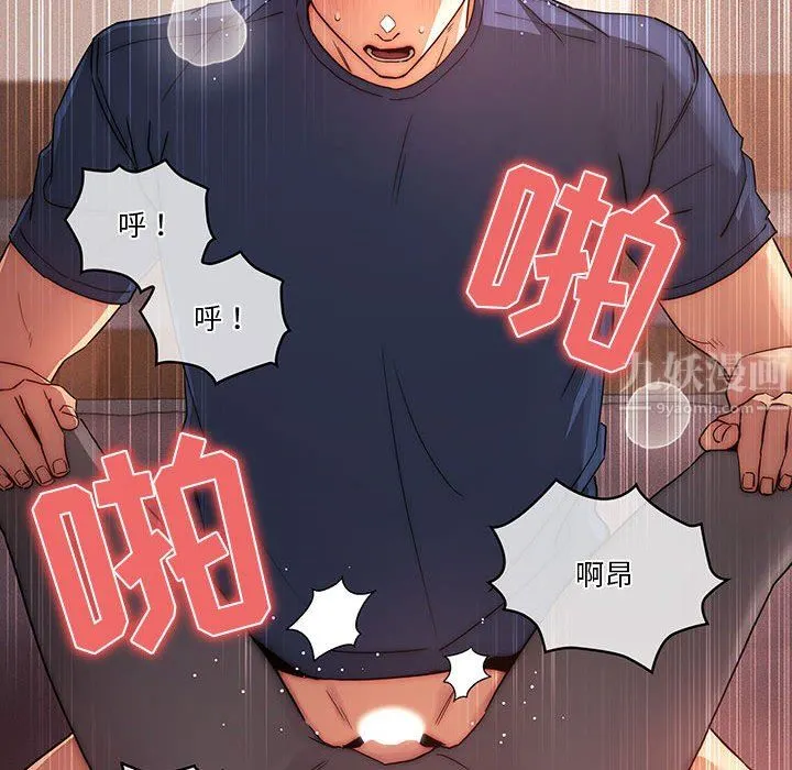 疫情下的家教生活 - 第36话 - page 30