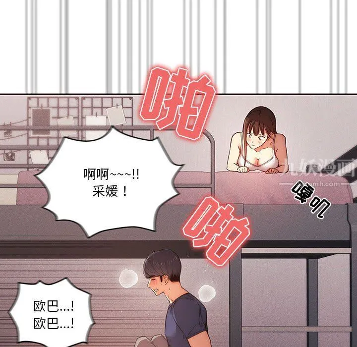 疫情下的家教生活 - 第36话 - page 32
