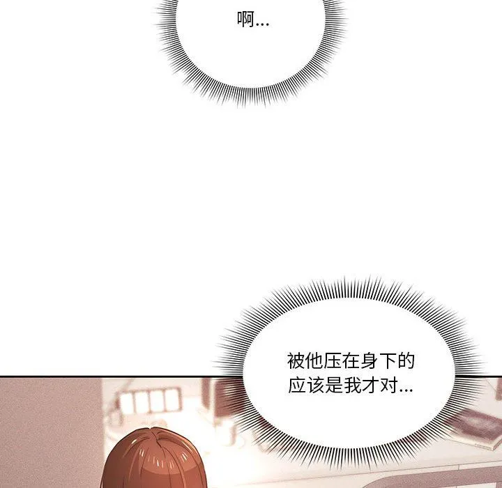 疫情下的家教生活 - 第36话 - page 36