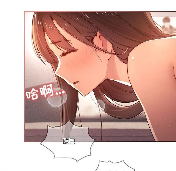 疫情下的家教生活 - 第36话 - page 39