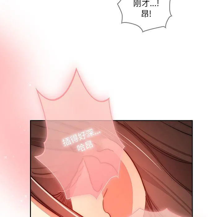 疫情下的家教生活 - 第36话 - page 40