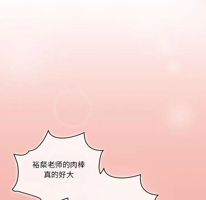 疫情下的家教生活 - 第36话 - page 42