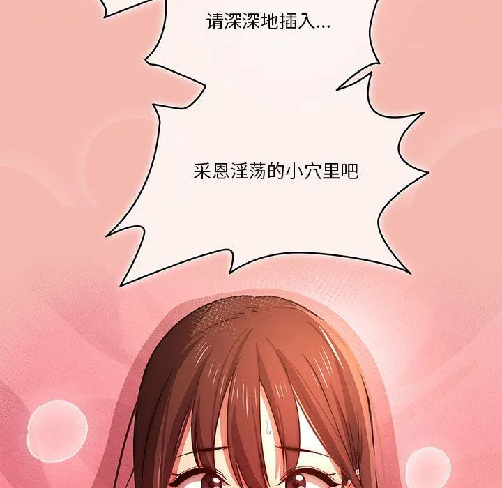 疫情下的家教生活 - 第36话 - page 43