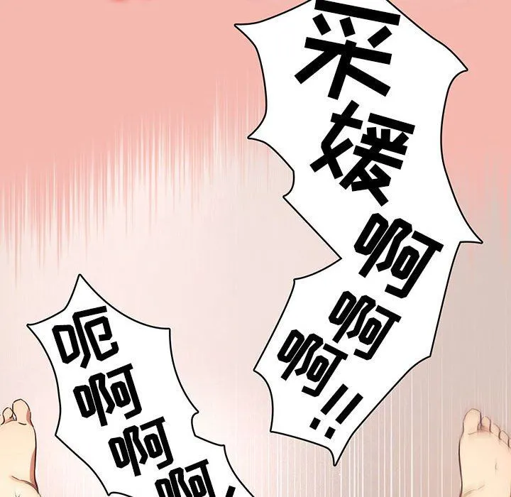 疫情下的家教生活 - 第36话 - page 49