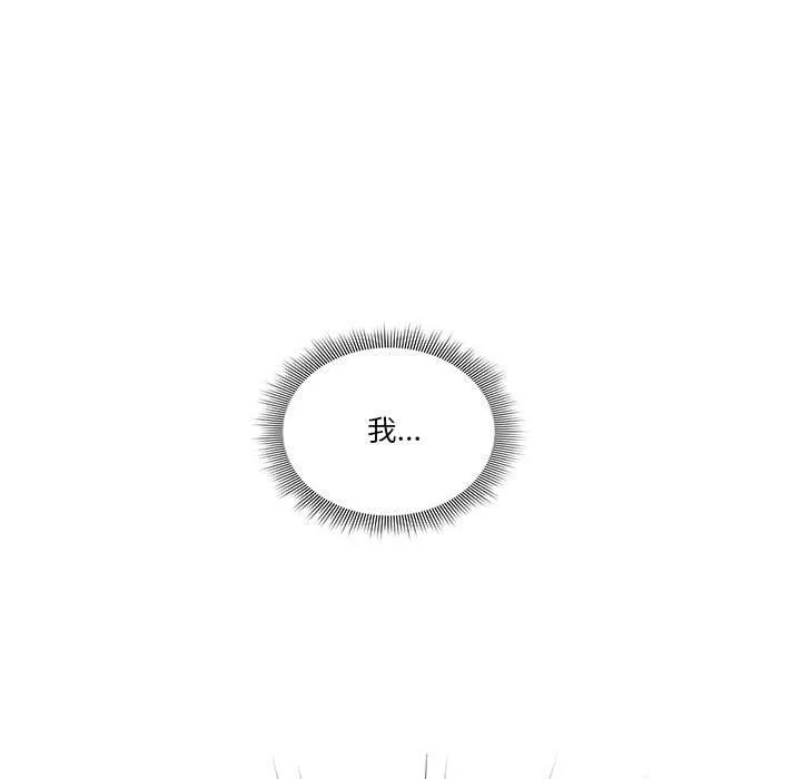 疫情下的家教生活 - 第36话 - page 61