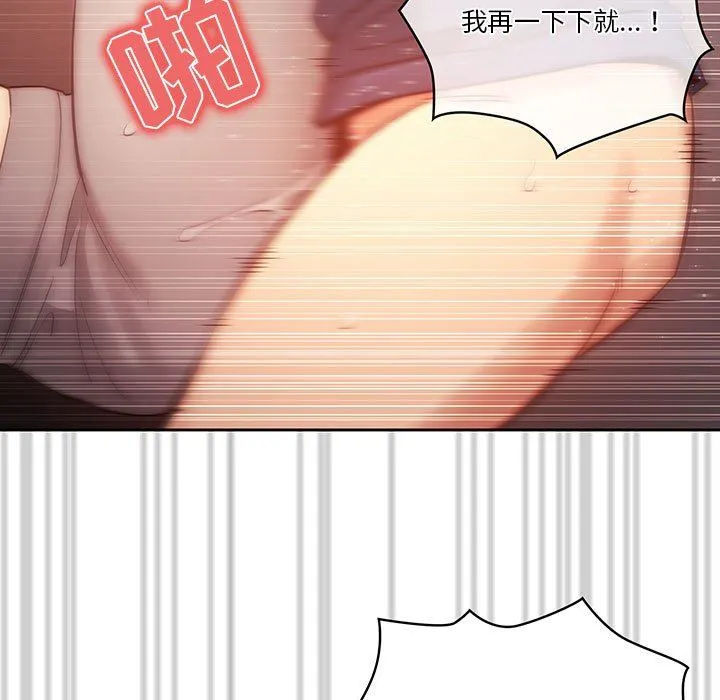 疫情下的家教生活 - 第36话 - page 71